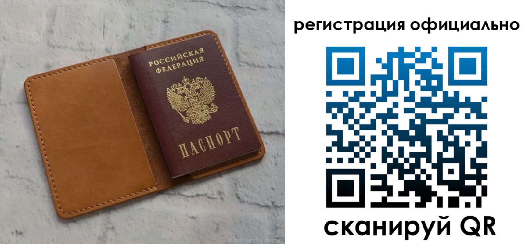 прописка штамп в Иваново