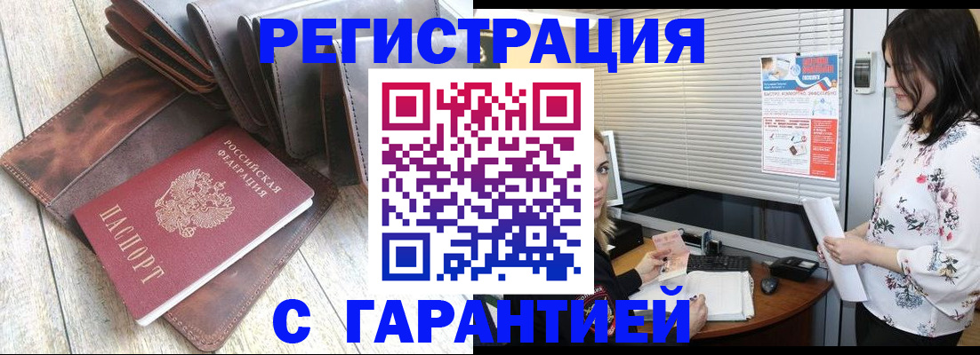 временная прописка в Иваново