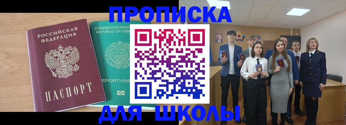 регистрация в Иваново