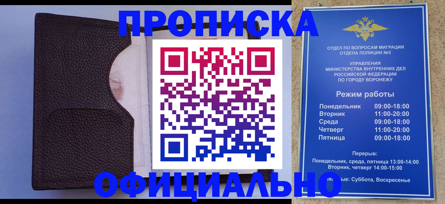 временная прописка в Иваново