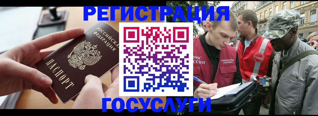 прописка гарантия в Иваново