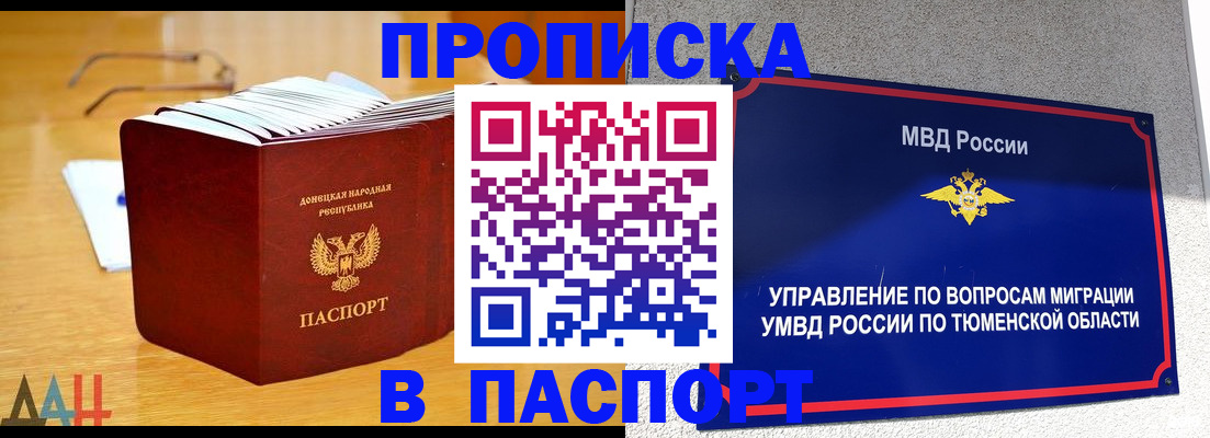 временная регистрация купить в Иваново