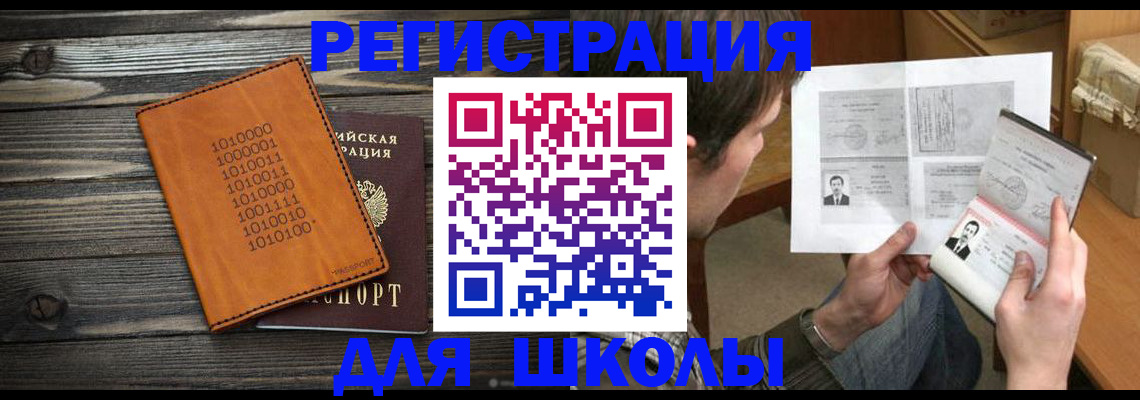 временная регистрация купить в Иваново